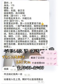 台中💕婕妮🫶肉棒猛肏騷話不停,黑絲足到爆射