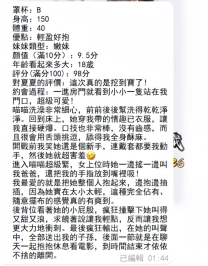 被抱起來當人型炮架瘋狂肏弄 🫶喵喵：155/B/43/19歲