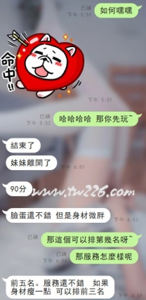 高爾夫陪練客評💕蕾娜：167/D/48/24歲