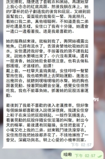 安佳不愧對騷貨F4之名！