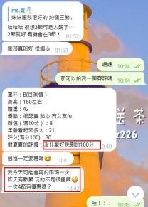 台中 雨琦：160/43/B/20歲