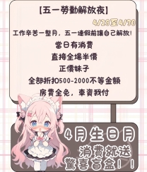 春光無限，四月激情大放送