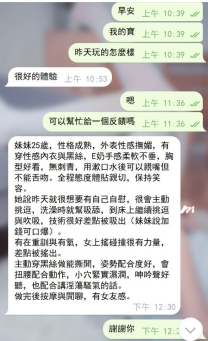 星宇空姐哈尼：165/E/48/25歲