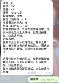 高雄小七：155/C/43/18歲