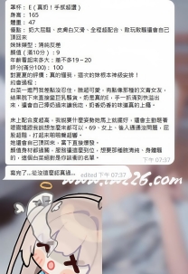 雙北客評👉白菜：165/E/47/22歲