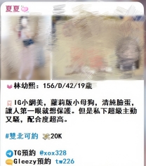 💝林幼熙：156/D/42/19歲