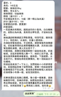 小優：135/C/40/18歲