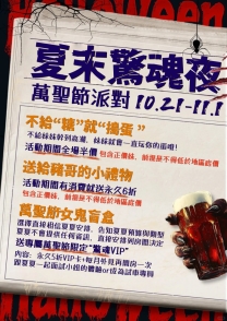 夏末驚魂夜🐈‍⬛萬聖節派對——10/21-11/1