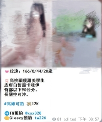 茶客夏學妹💝玫瑰：166/C/44/20歲