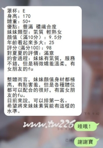 夏夏私心推薦💕雅恩：168/D/46/25歲