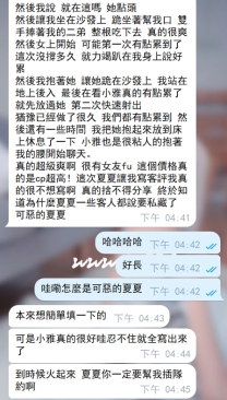 別間踩雷多了的客人，約了夏夏家小雅直接愛上小雅！