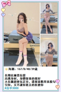 台中❤️海潮💕素股磨到你受不了,足交射腳上