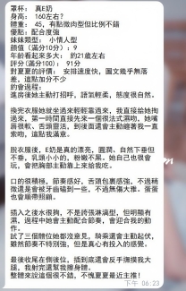 甜心：158 E 45 24歲