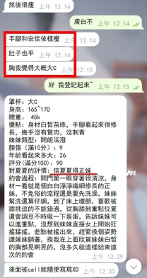 海水：167/D/45/26歲