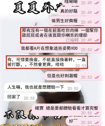 夏夏私心推薦的雙飛反差組❤️詳情看圖片