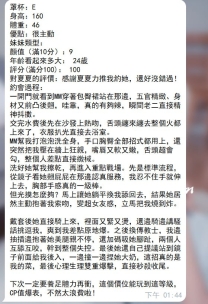 同事❤欣兒：163 E 47 24歲