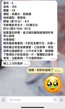 雙北客評👉 小舞：165/E/45/20歲