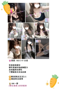#茶客夏精牌區 #果果：163 E 47 22歲 聽夏夏的建議約果果~果然