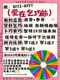愛在乞巧節☀️  七夕限定：8|12–8|31