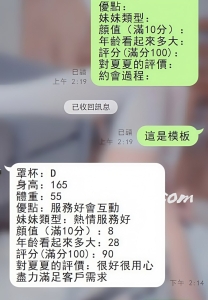台中客評👉天天：165/D+/53/28歲