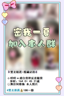 [本人照專區]反差咩咩❤️深喉會吸又超會上位搖,直接被搖射榨乾！