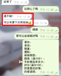 夏夏推薦😘右右：156/C/43/22歲