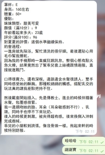 乖兒：160/E/50/21歲