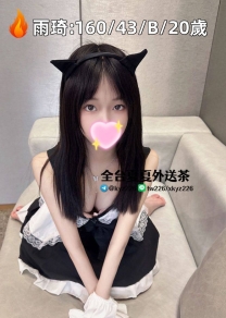 台中🎀雨琦：160/43/B/20歲