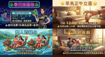 🐉端午安康放粽一夏🐉