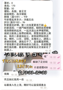 肉棒猛肏騷話不停,黑絲足到爆射🫶婕妮 170 50 D 28歲