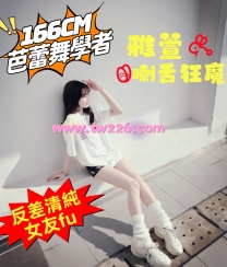 🤣雅萱：166/C/45/21歲