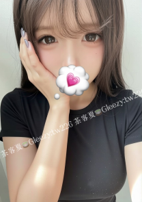 [茶客夏精牌]雙北推薦🎀知恩：158/E/47/24歲