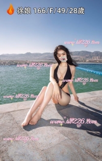 台中 🎀徐娘 166/F/49/28歲
