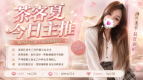 [茶客夏每日主推]情人💞163/E/48/30歲