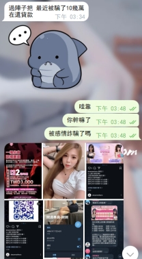 🚨詐騙警示實例分享🚨所有人都來看‼️