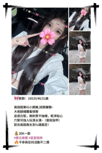 雙北精牌🎀歡歡❤️女友感十足又騷又浪!客人被榨乾！