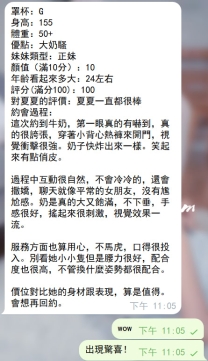 台中牛奶：155/F/53/22歲