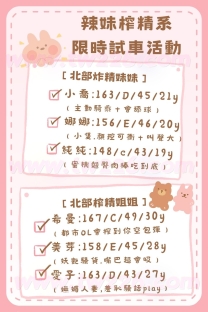 1號--10號 ⭐辣妹榨精系限時試車活動⭐